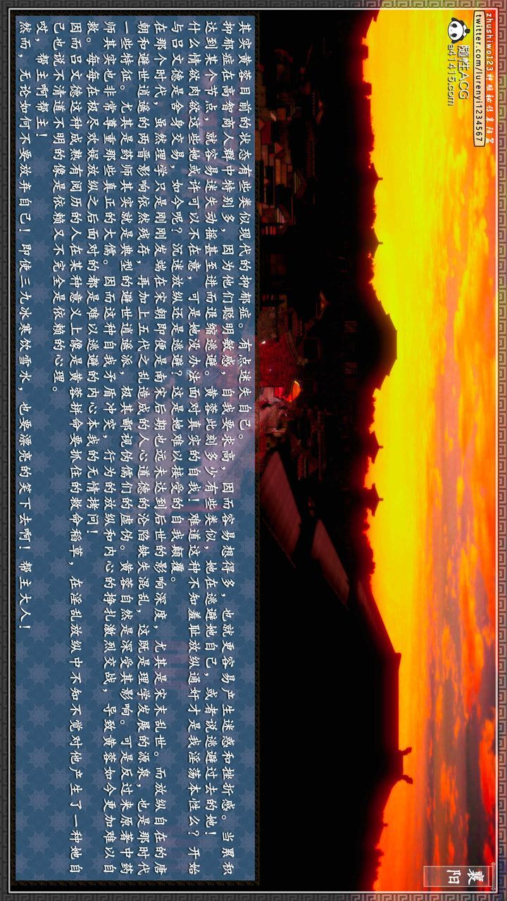 [3D]神雕秘传第58话