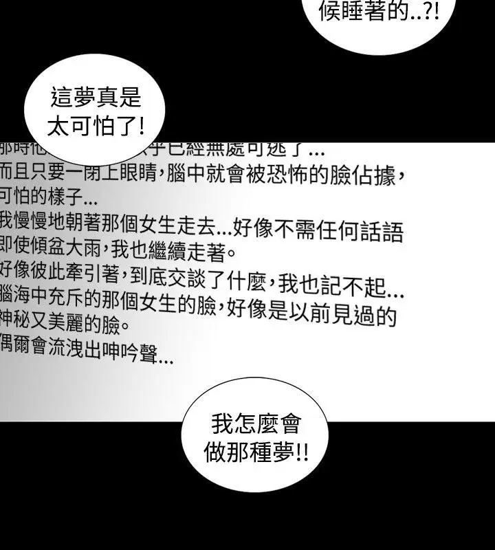 SEEDTheBeginning第11话