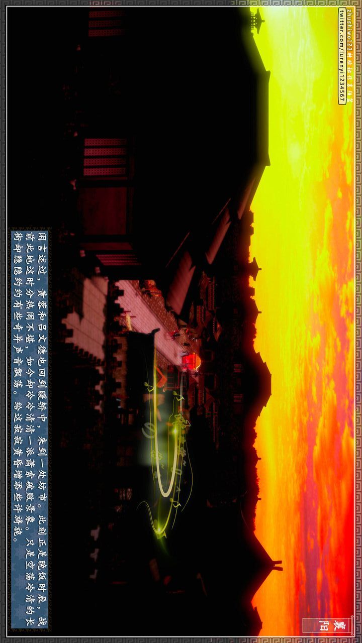 [3D]神雕秘传第58话