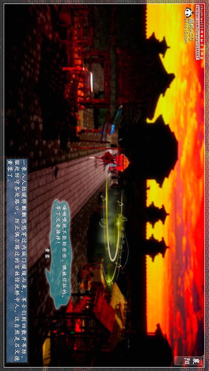 [3D]神雕秘传第58话