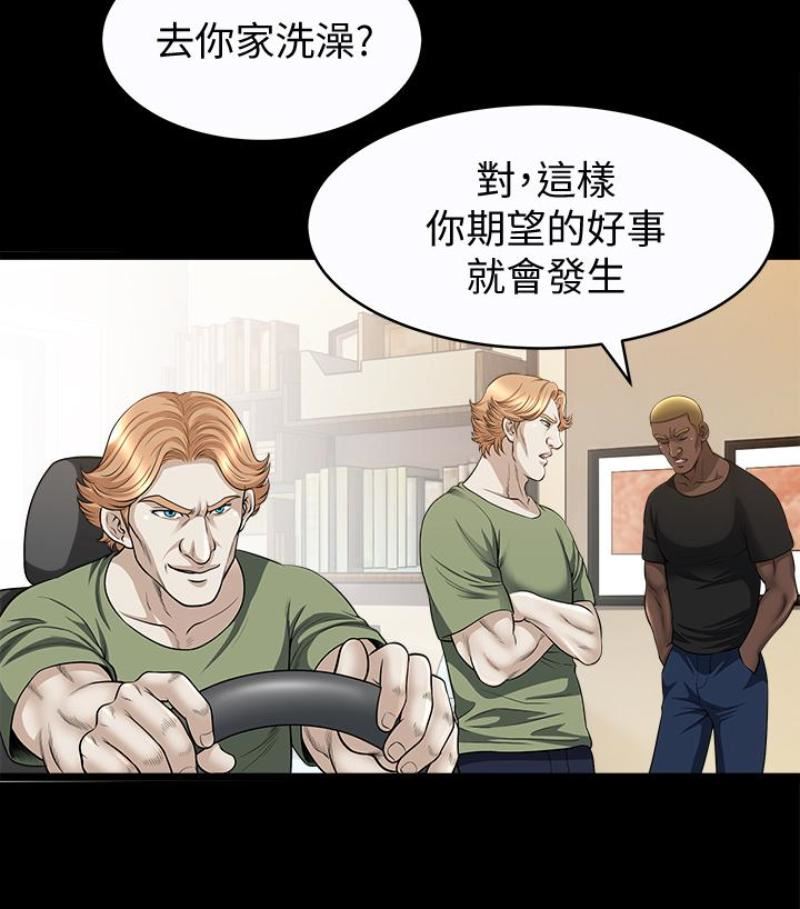 解放一夏第24话-去见老公之前