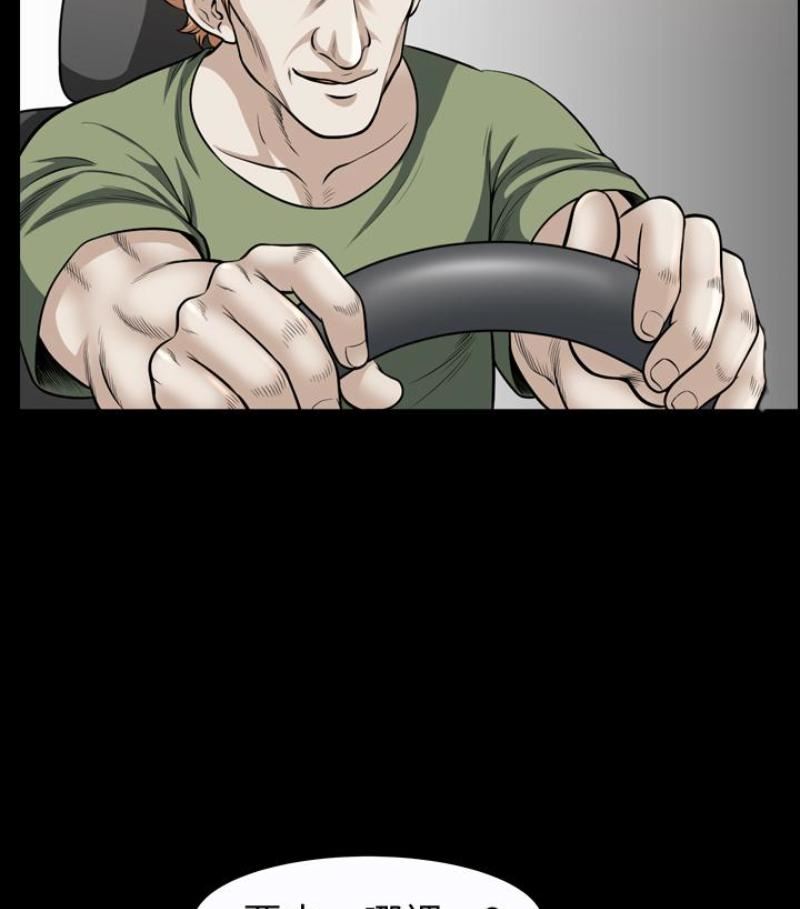 解放一夏第24話-去見老公之前