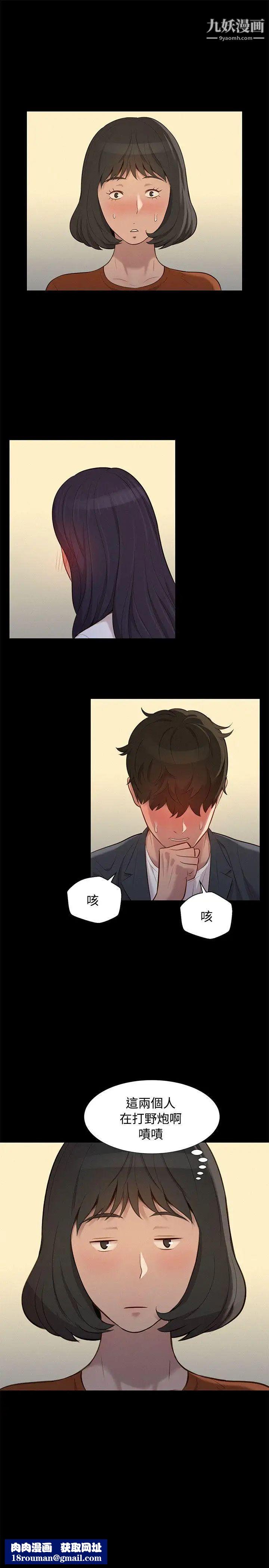 不伦驾训班第23话