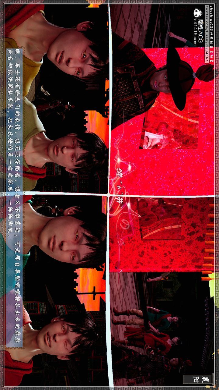 [3D]神雕秘传第58话