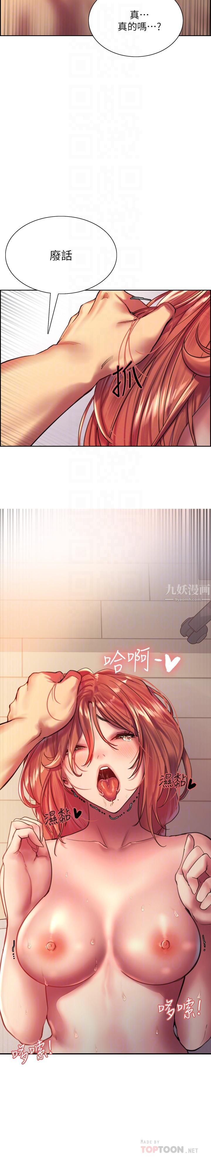 色轮眼第19话-被新技能弄到欲仙欲死