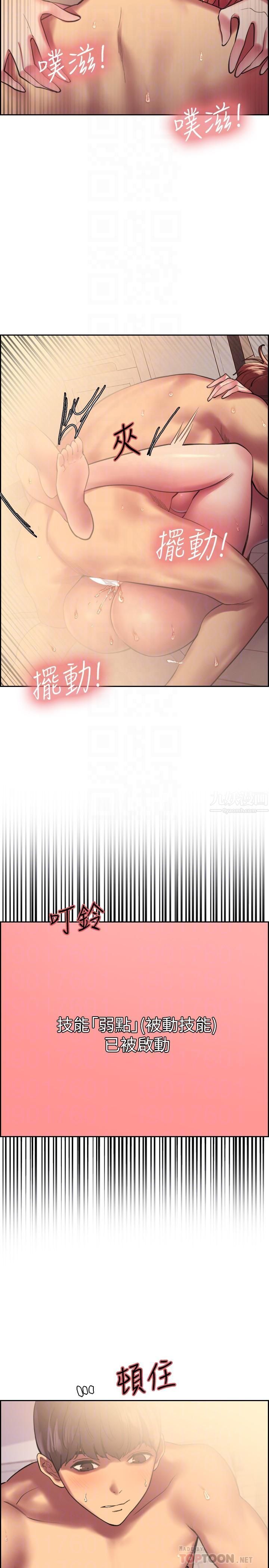 色轮眼第19话-被新技能弄到欲仙欲死