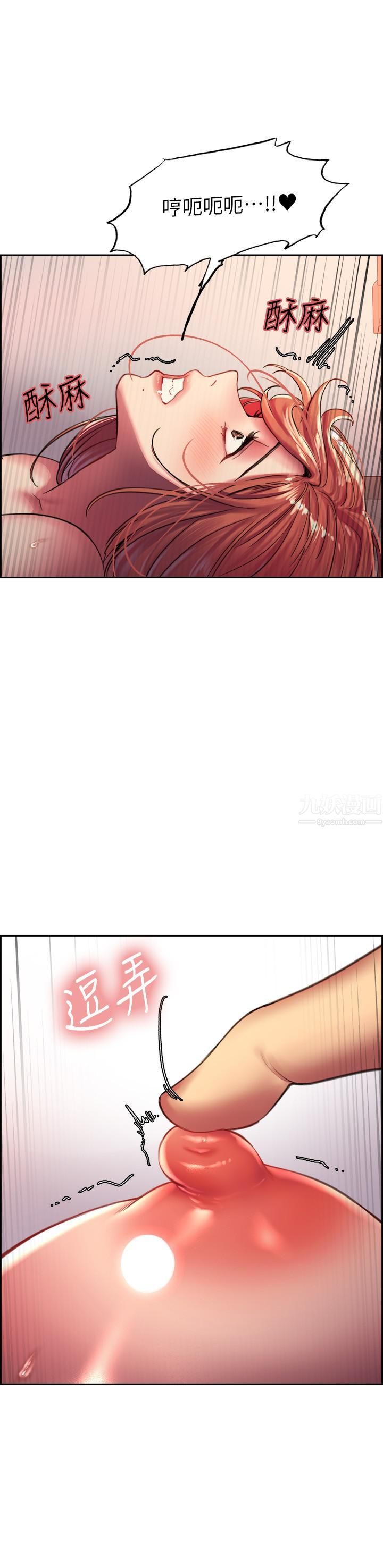 色輪眼第19話-被新技能弄到欲仙欲死