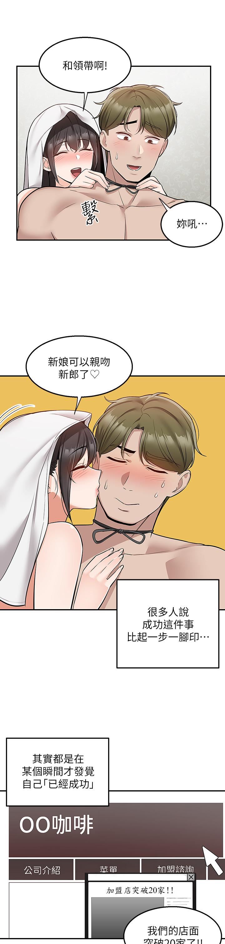 外送到府第29话-换个姿势再来一次