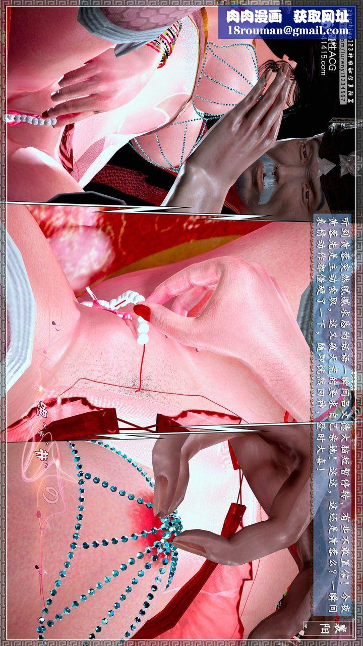 [3D]神雕秘传第58话