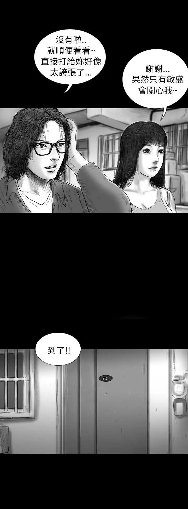 SEEDTheBeginning第12話