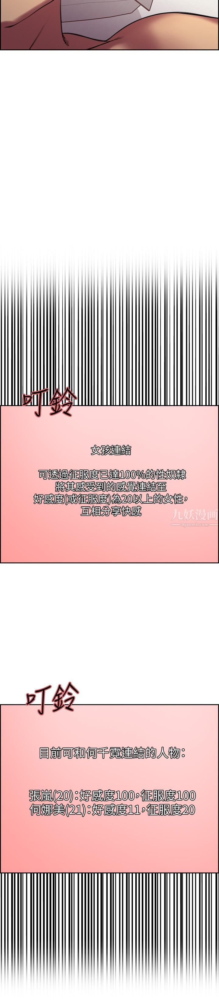 色轮眼第19话-被新技能弄到欲仙欲死