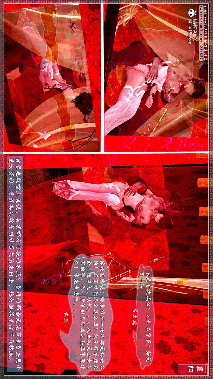 [3D]神雕秘傳第58話