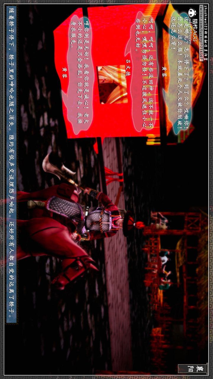 [3D]神雕秘传第58话