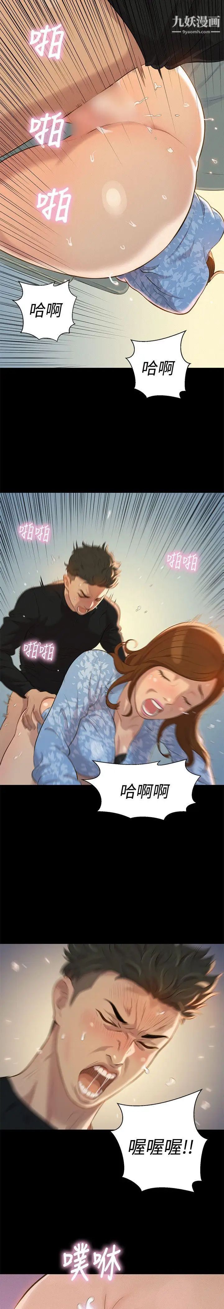 不倫駕訓班第25話