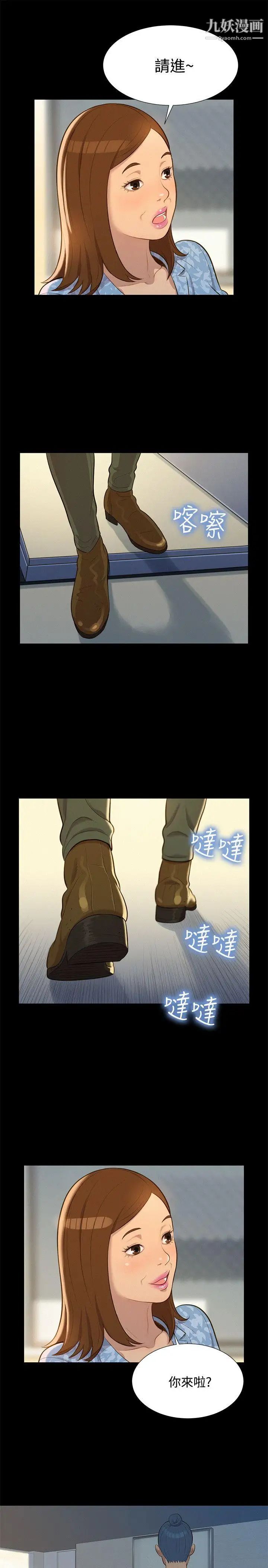 不倫駕訓班第25話