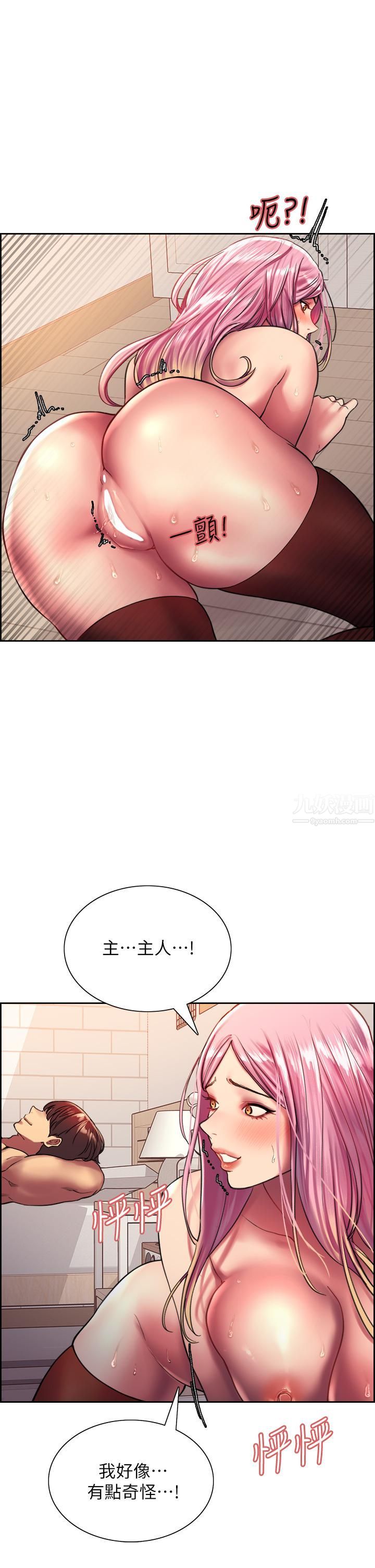 色輪眼第20話-同時抽插姐妹