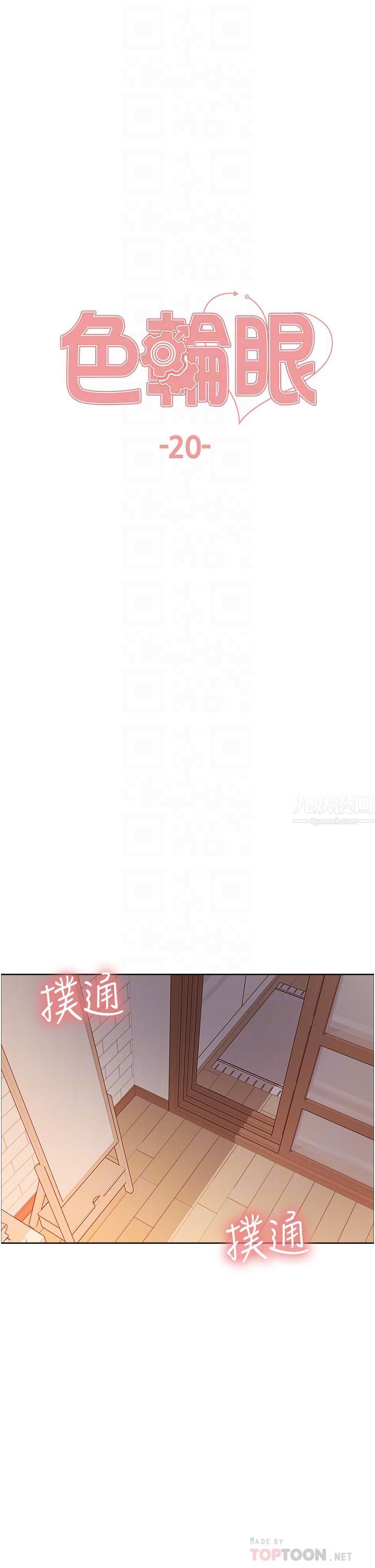 色輪眼第20話-同時抽插姐妹