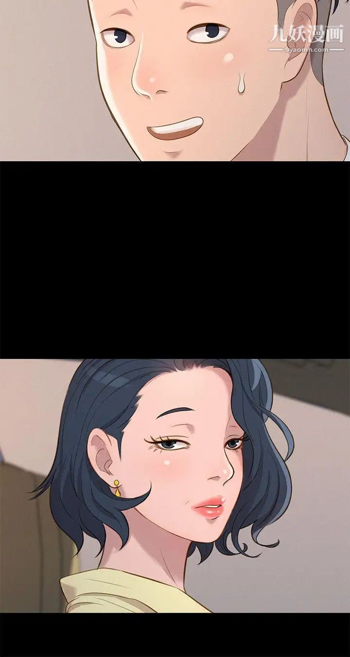 不倫駕訓班第25話