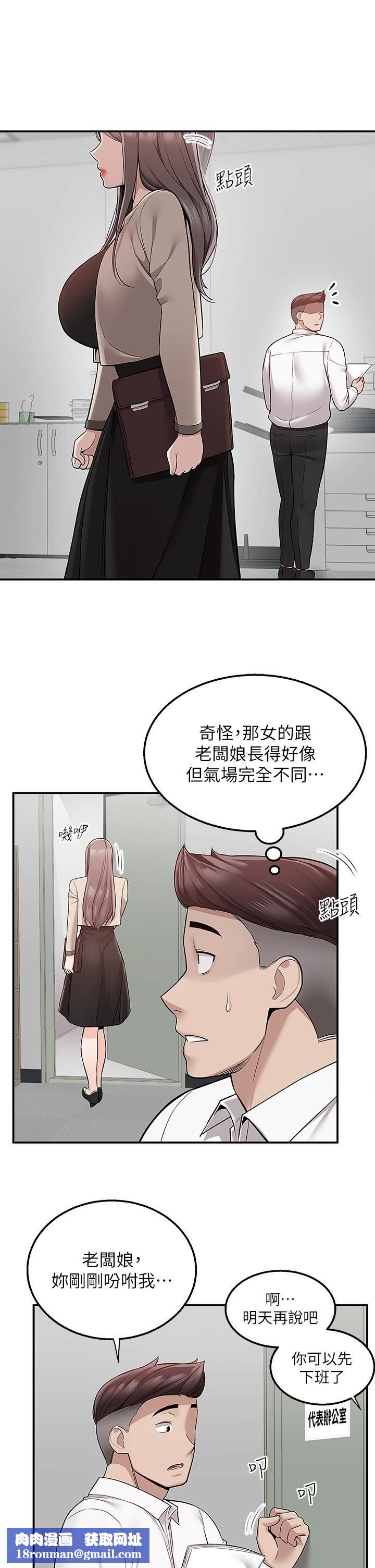 外送到府第30话-这样穿真的可以吗…?