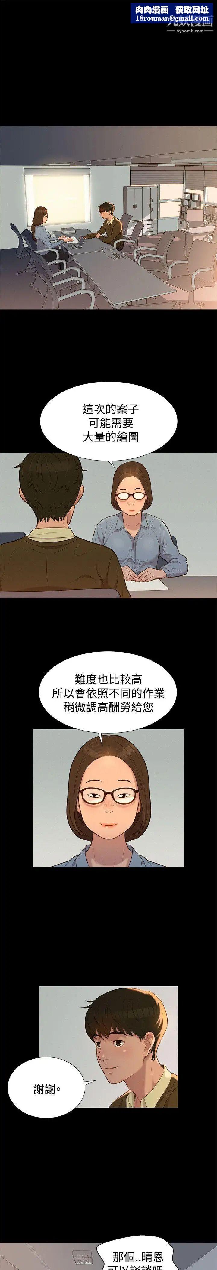 不伦驾训班第26话