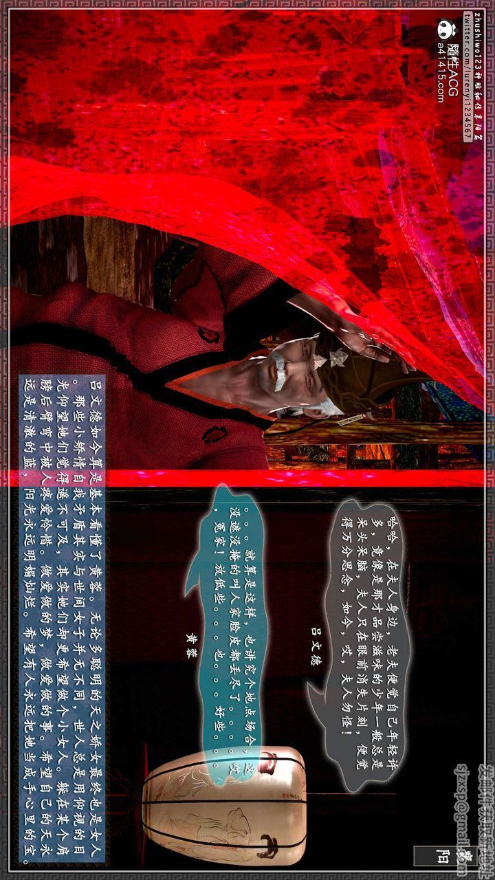 [3D]神雕秘傳第59話