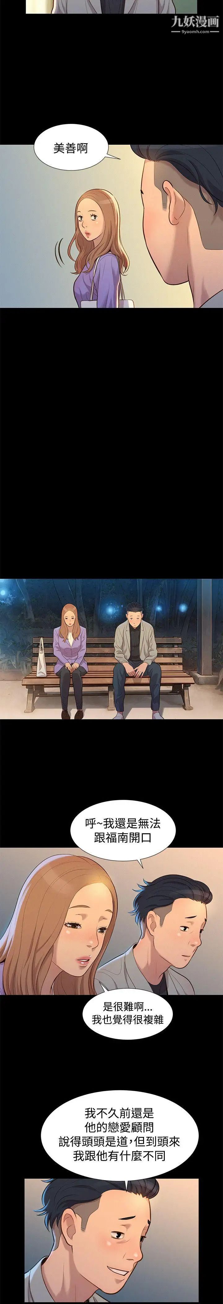 不伦驾训班第26话