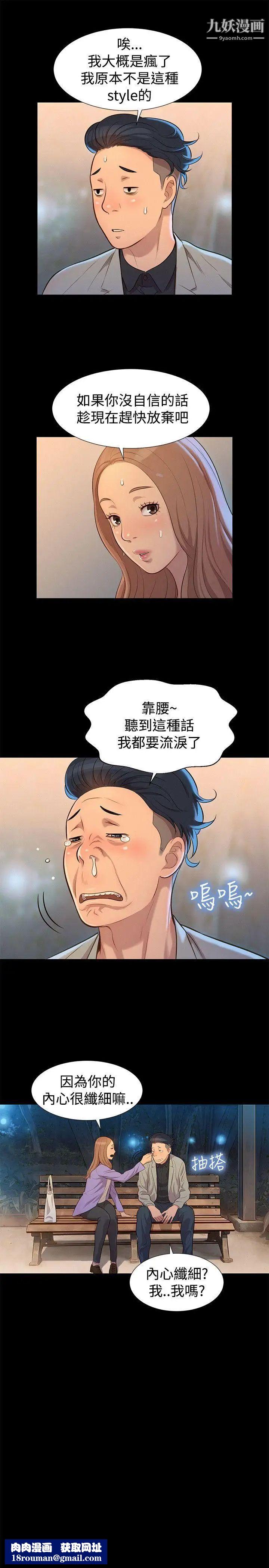 不伦驾训班第26话