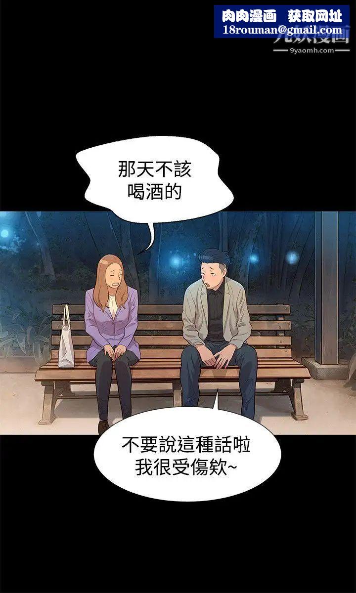 不伦驾训班第26话