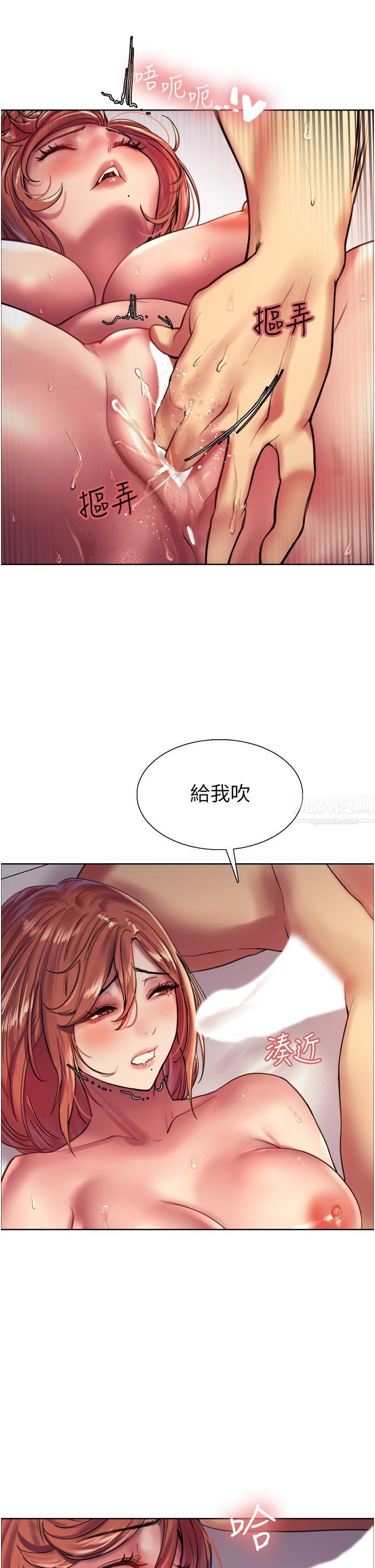 色輪眼第20話-同時抽插姐妹