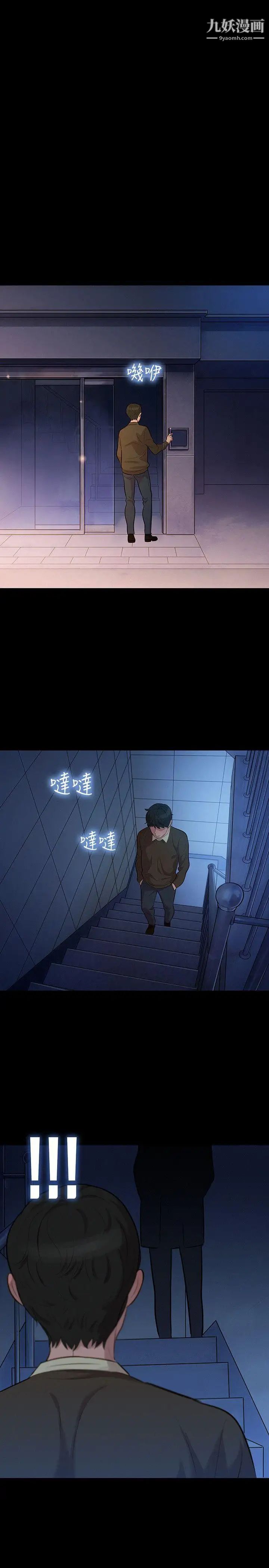 [3D]神雕秘传第59话