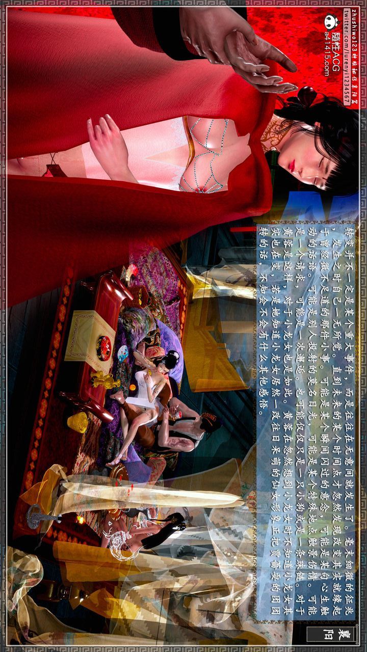 [3D]神雕秘传第59话