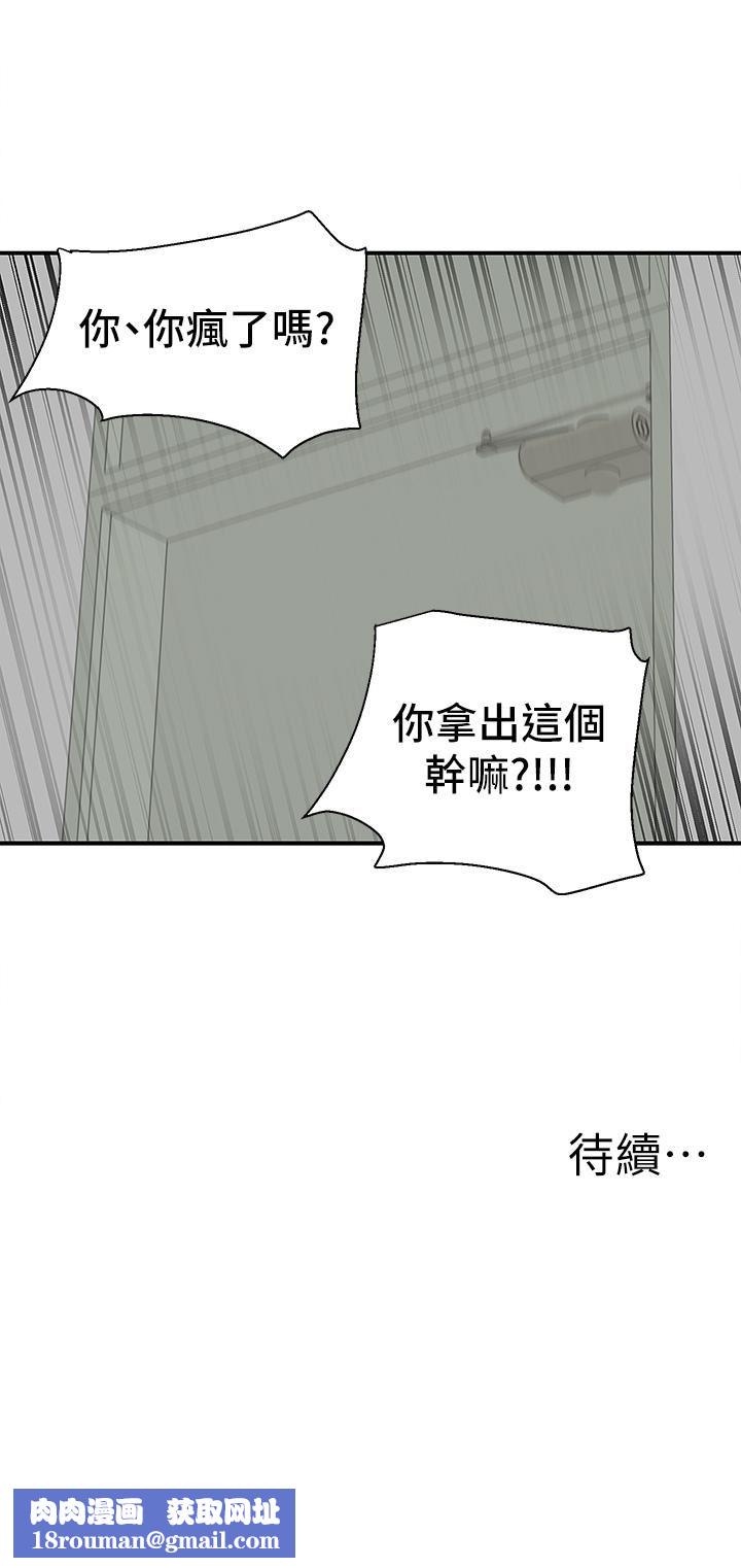 外送到府第30话-这样穿真的可以吗…?