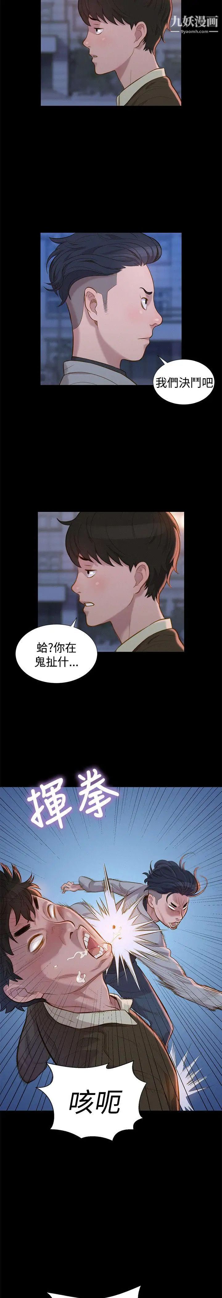 不倫駕訓班第27話