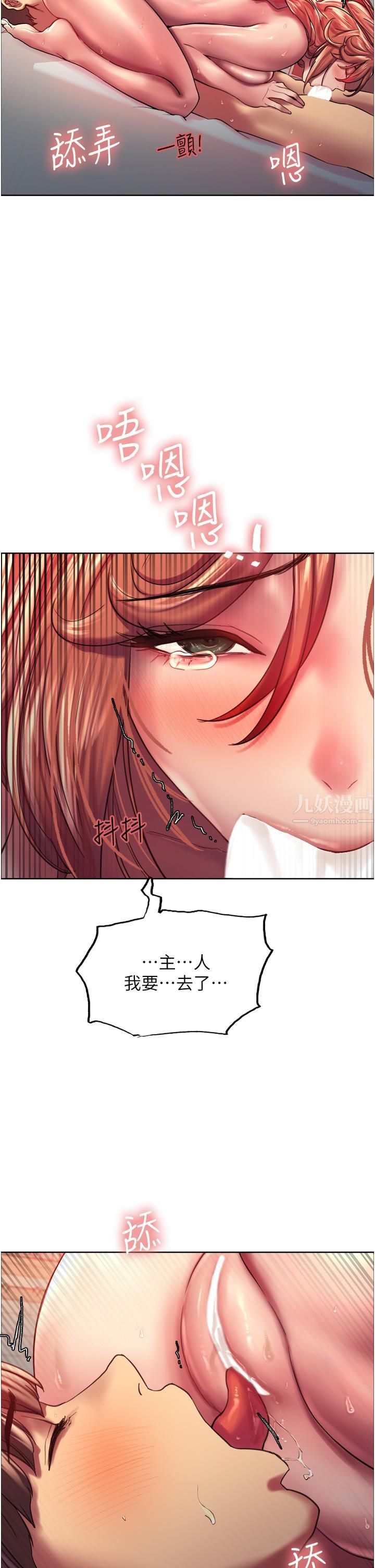 色輪眼第20話-同時抽插姐妹