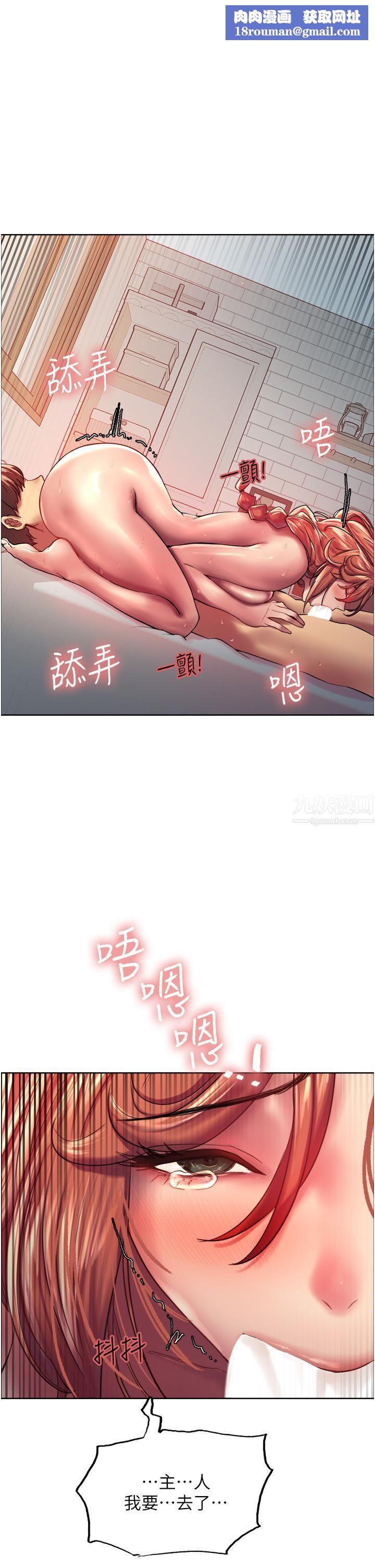 色輪眼第21話-在姐姐面前色色好興奮♥