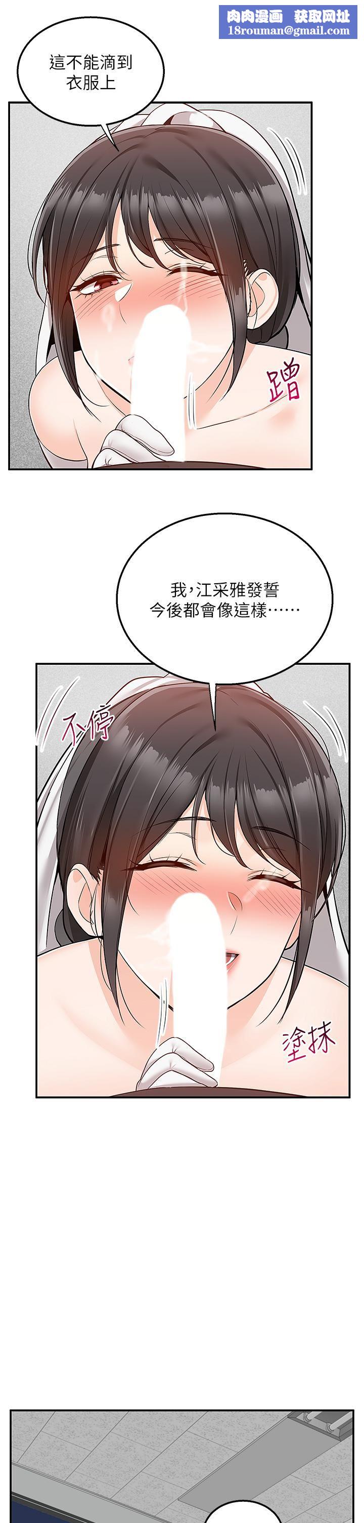 外送到府第31话-全身布满牛奶的新娘