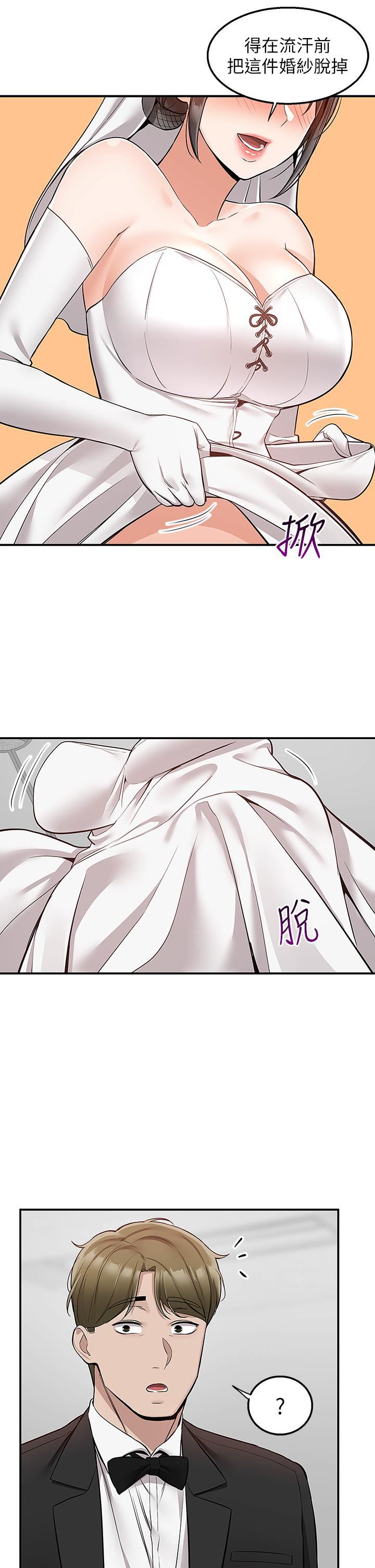 外送到府第31话-全身布满牛奶的新娘