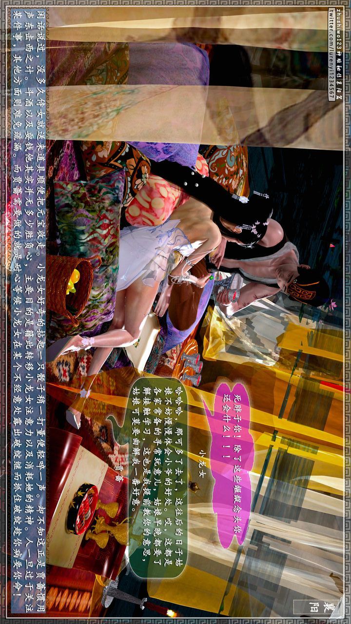 [3D]神雕秘传第59话