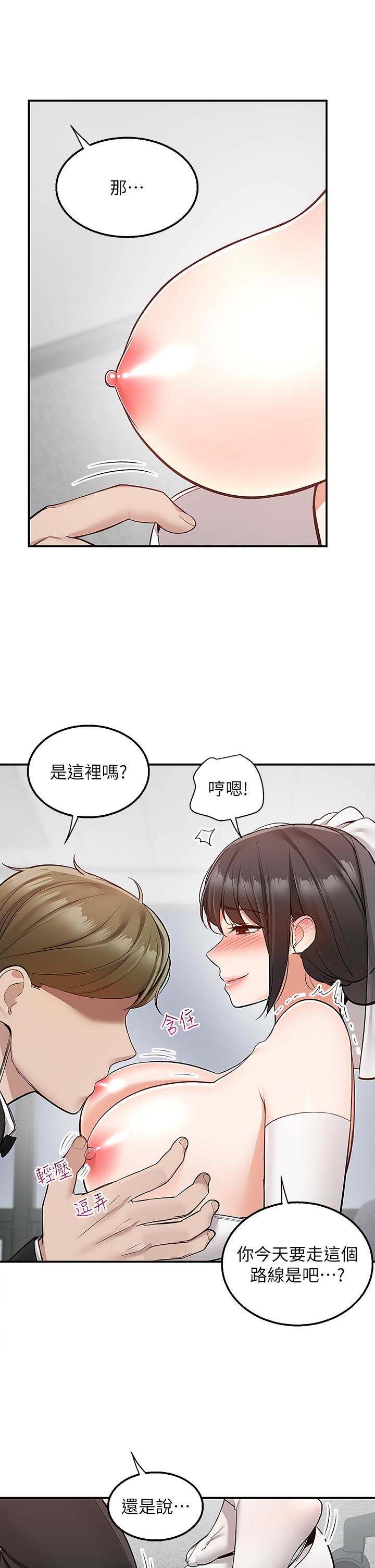 外送到府第31話-全身佈滿牛奶的新娘