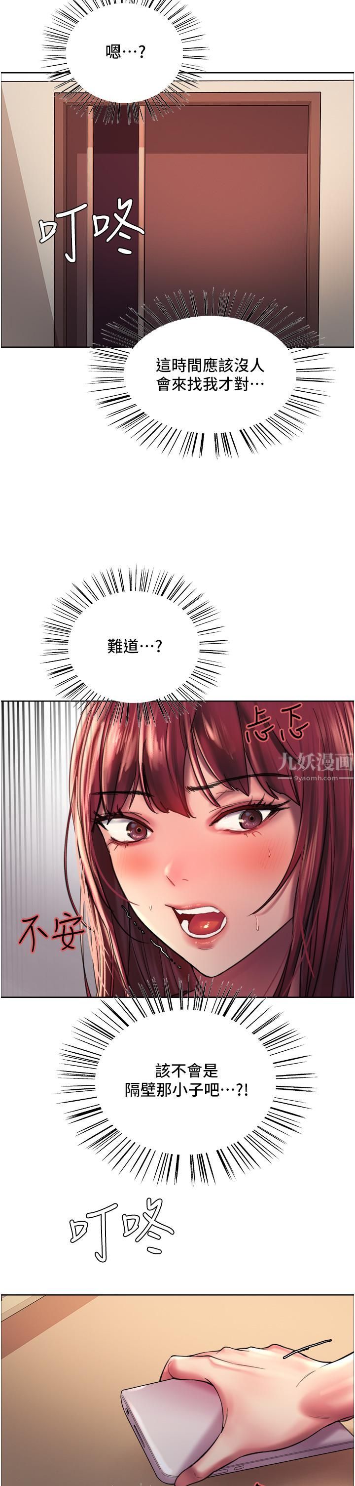 色轮眼第21话-在姐姐面前色色好兴奋♥