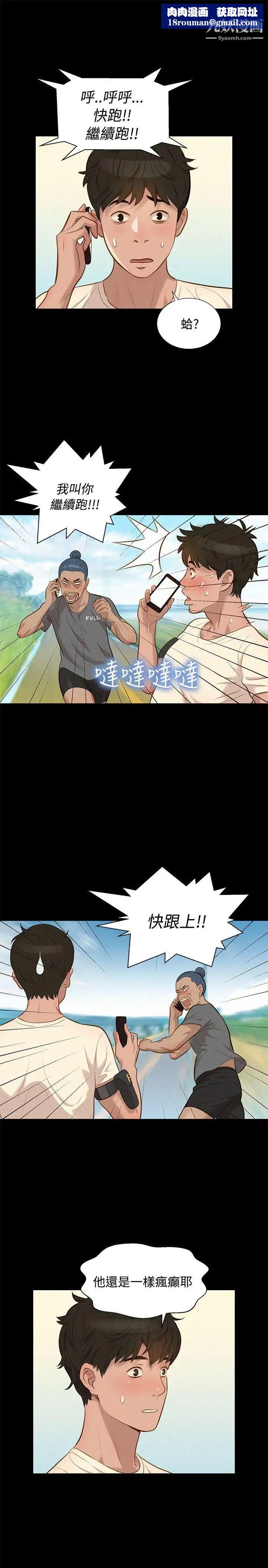 不伦驾训班第28话