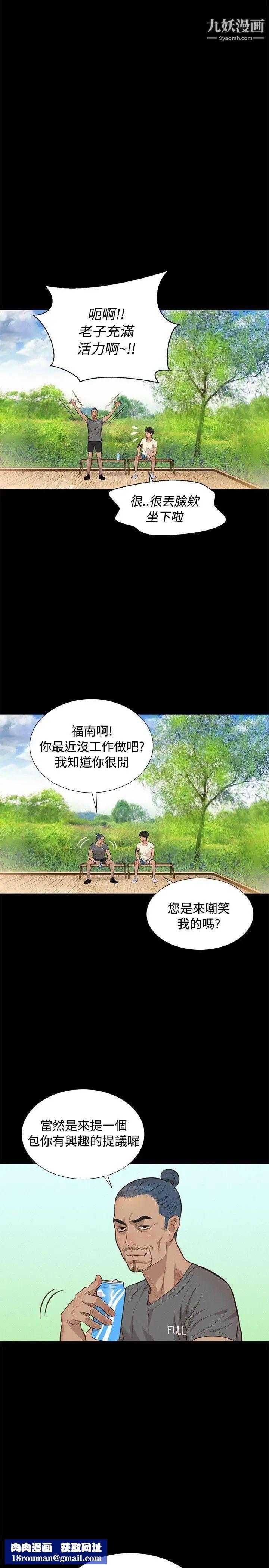 不伦驾训班第28话