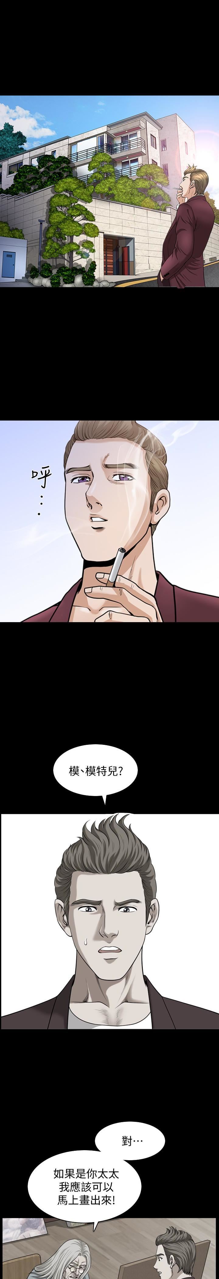 解放一夏第27话-这女的不简单…