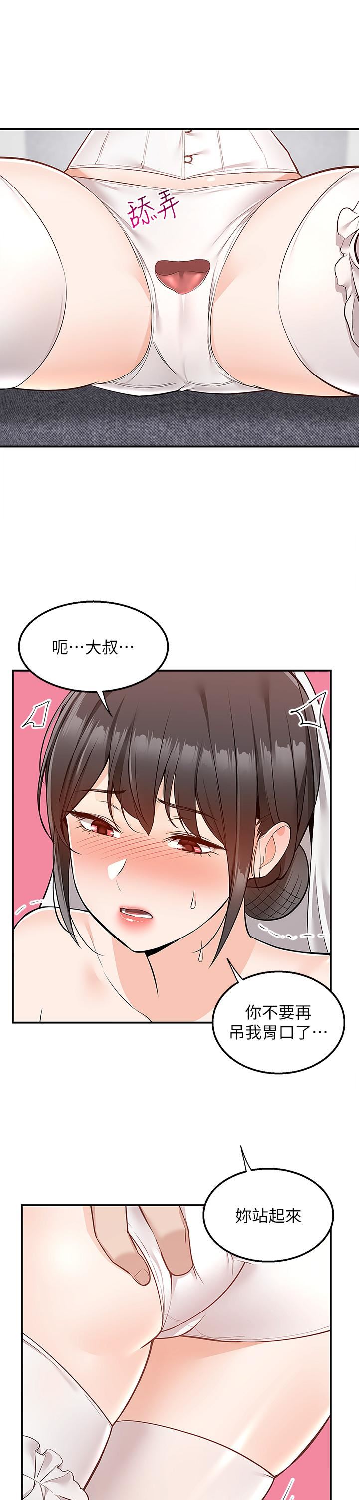 外送到府第31話-全身佈滿牛奶的新娘