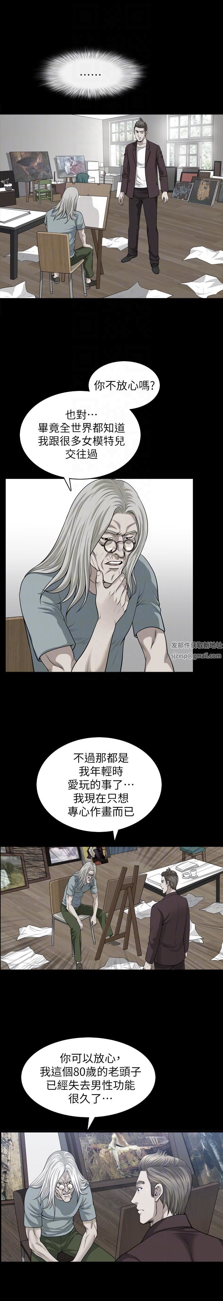 解放一夏第27話-這女的不簡單…