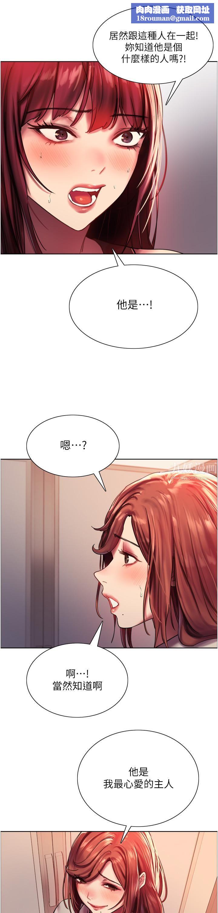 色輪眼第21話-在姐姐面前色色好興奮♥