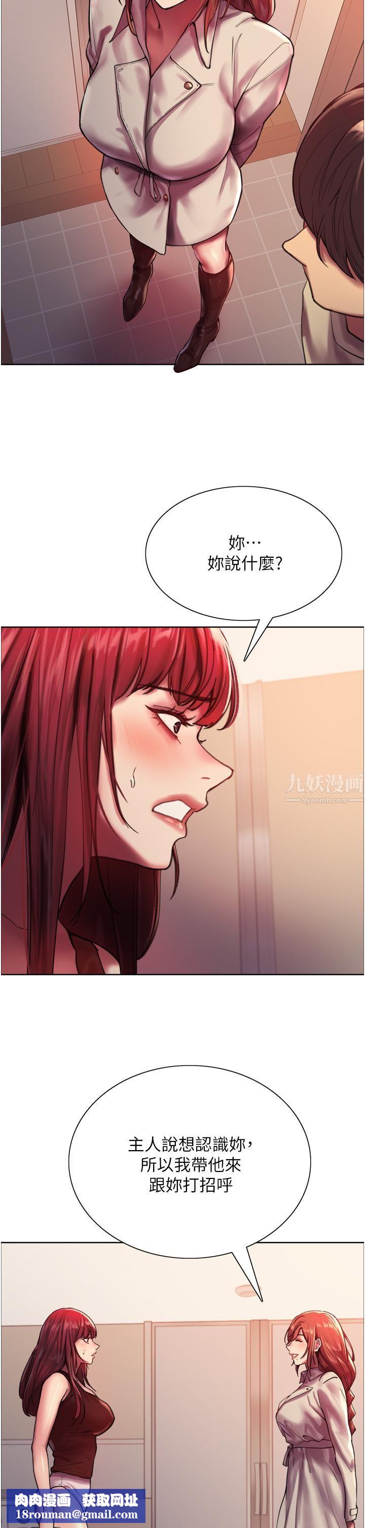 色輪眼第21話-在姐姐面前色色好興奮♥