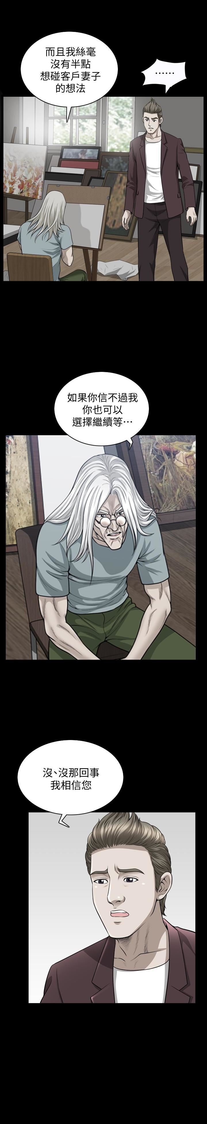 解放一夏第27话-这女的不简单…