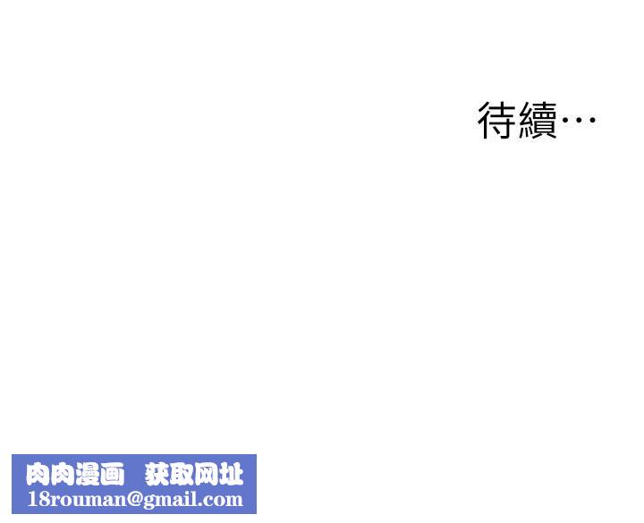 外送到府第31话-全身布满牛奶的新娘