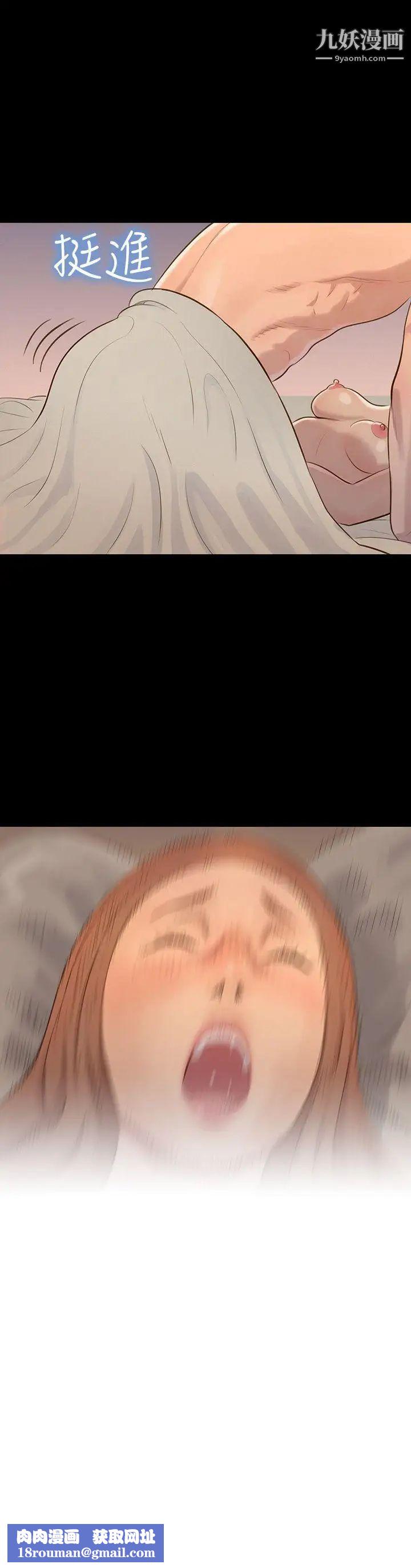 不伦驾训班第28话